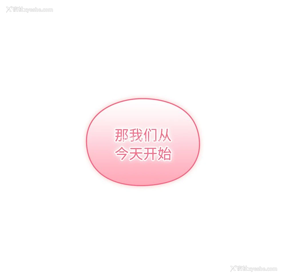 131P - 青梅以上恋人未满