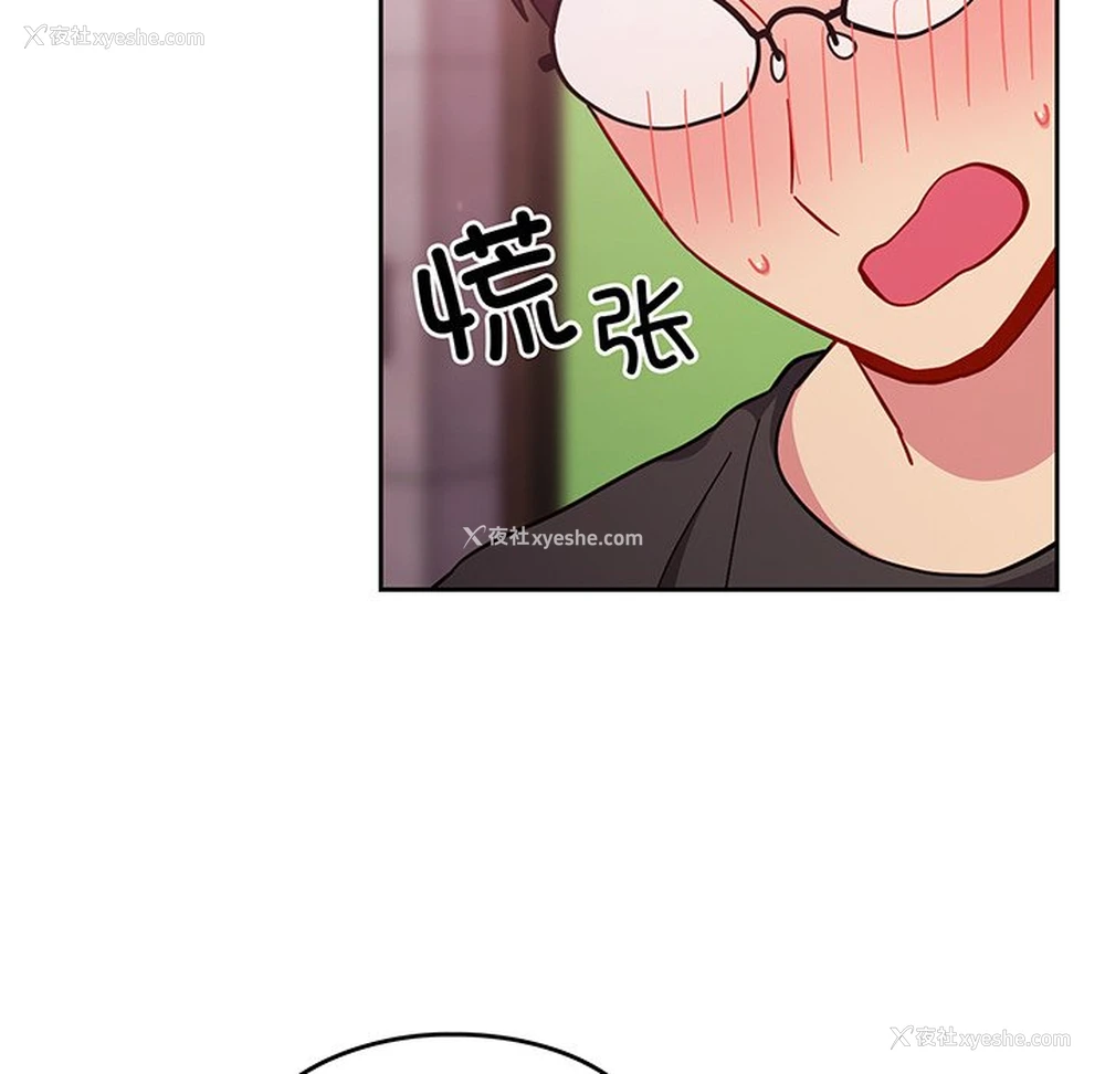 136P - 青梅以上恋人未满