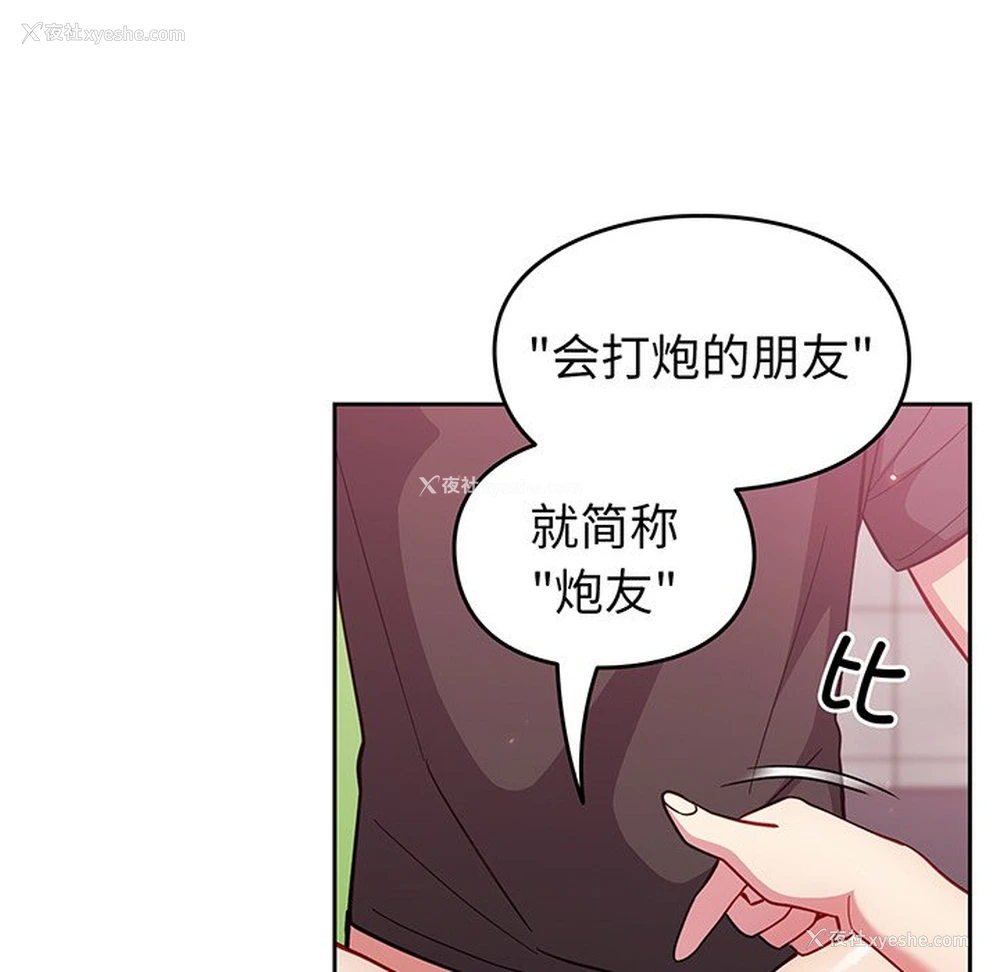 139P - 青梅以上恋人未满