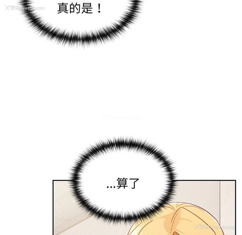 142P - 青梅以上恋人未满