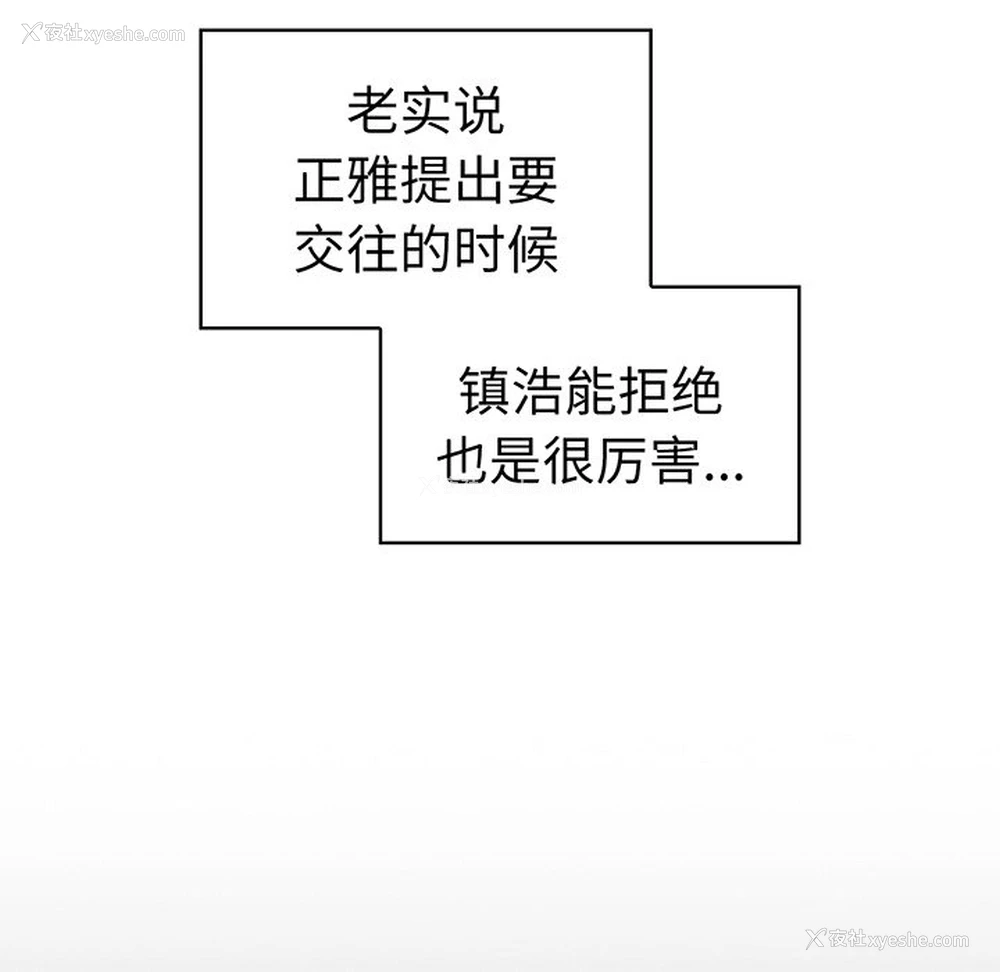 145P - 青梅以上恋人未满