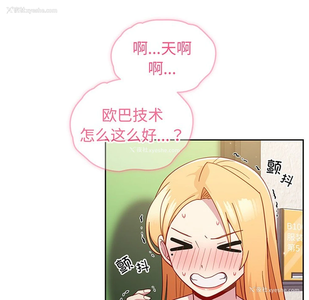 151P - 青梅以上恋人未满