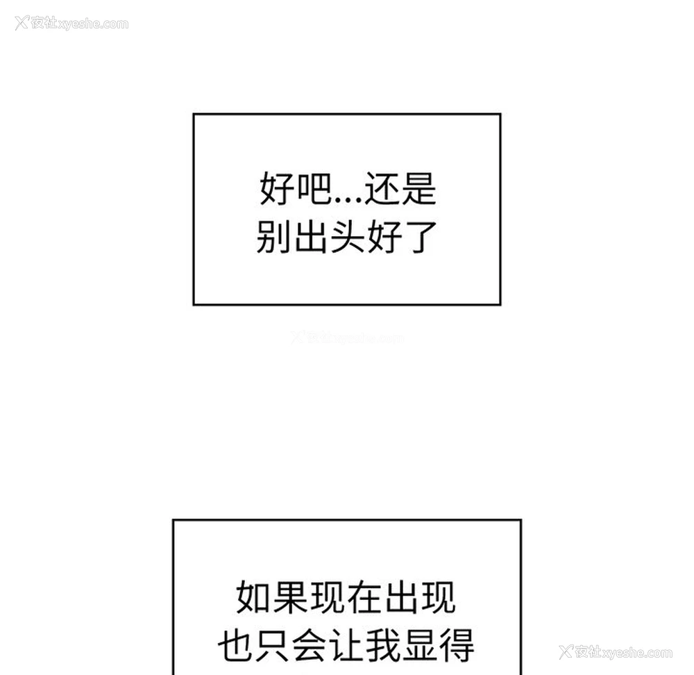 154P - 青梅以上恋人未满