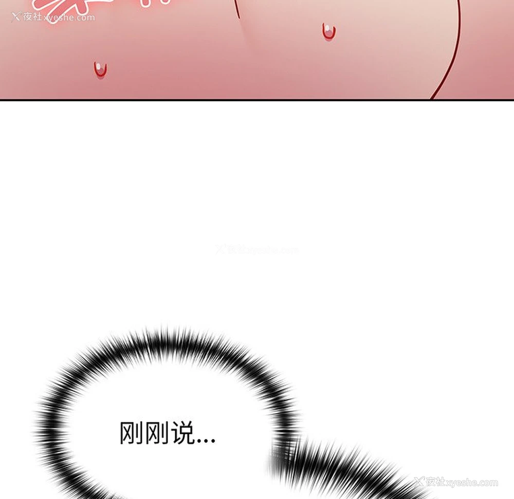 157P - 青梅以上恋人未满