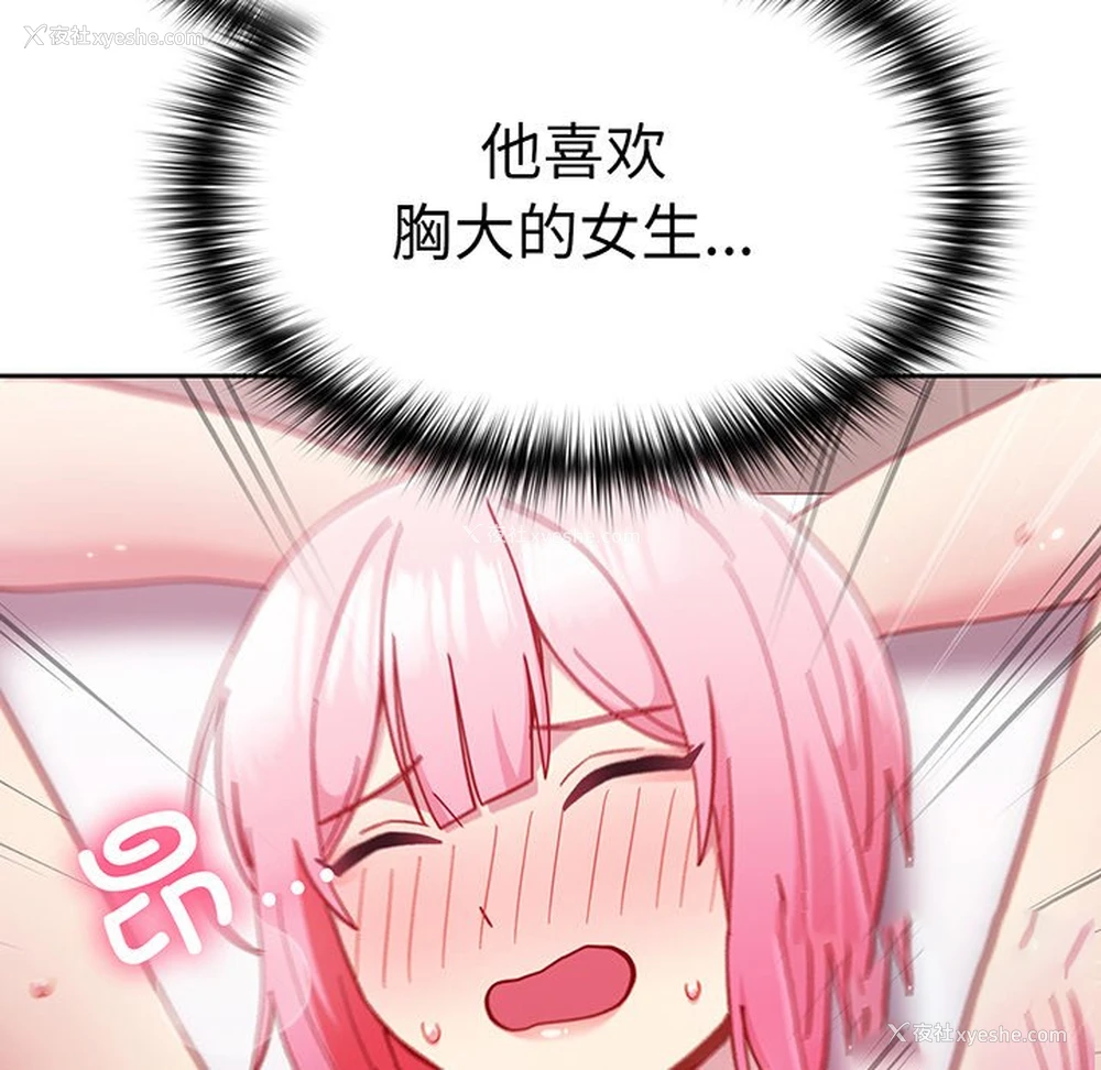 158P - 青梅以上恋人未满
