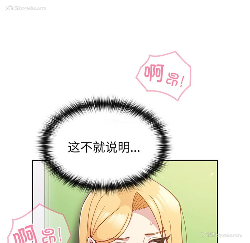 163P - 青梅以上恋人未满