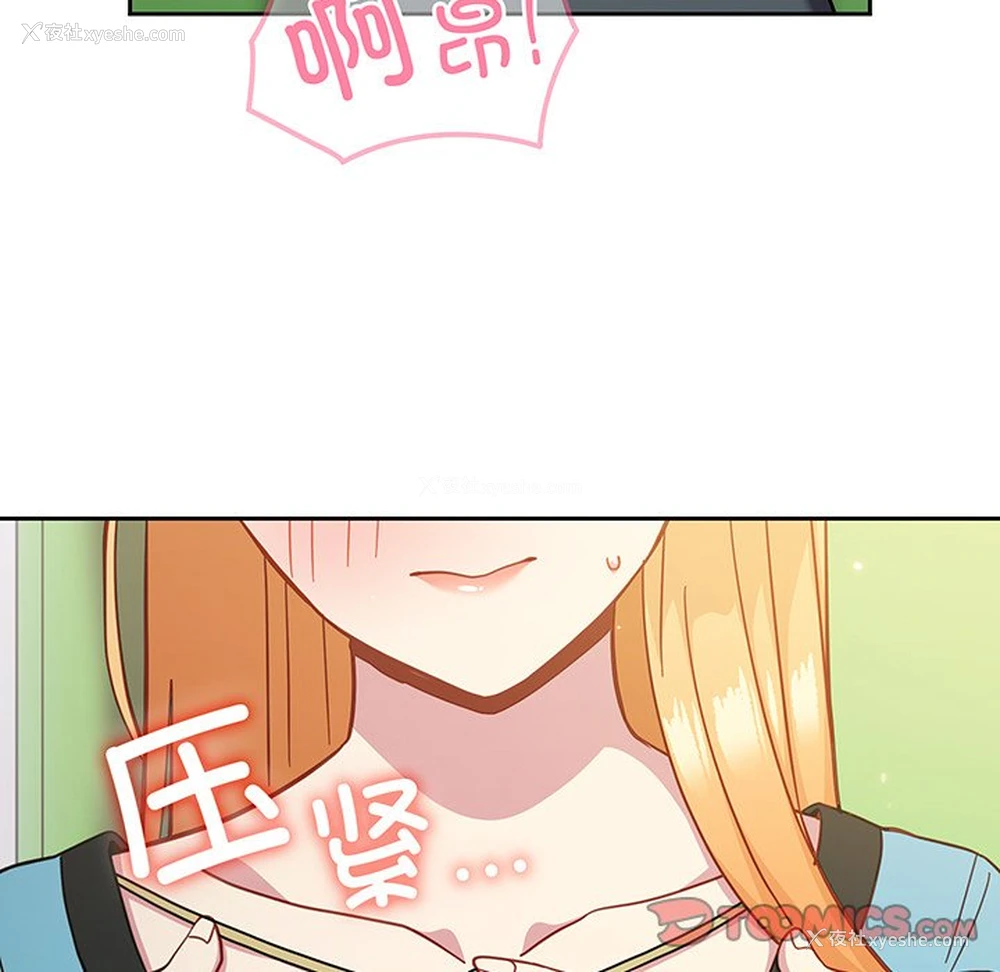 165P - 青梅以上恋人未满