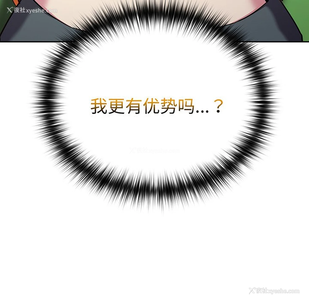 167P - 青梅以上恋人未满
