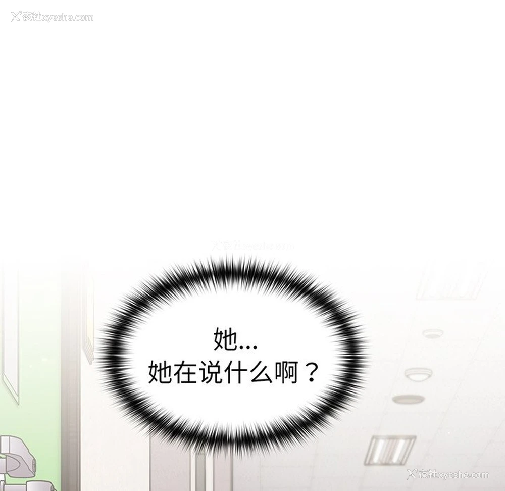 17P - 青梅以上恋人未满