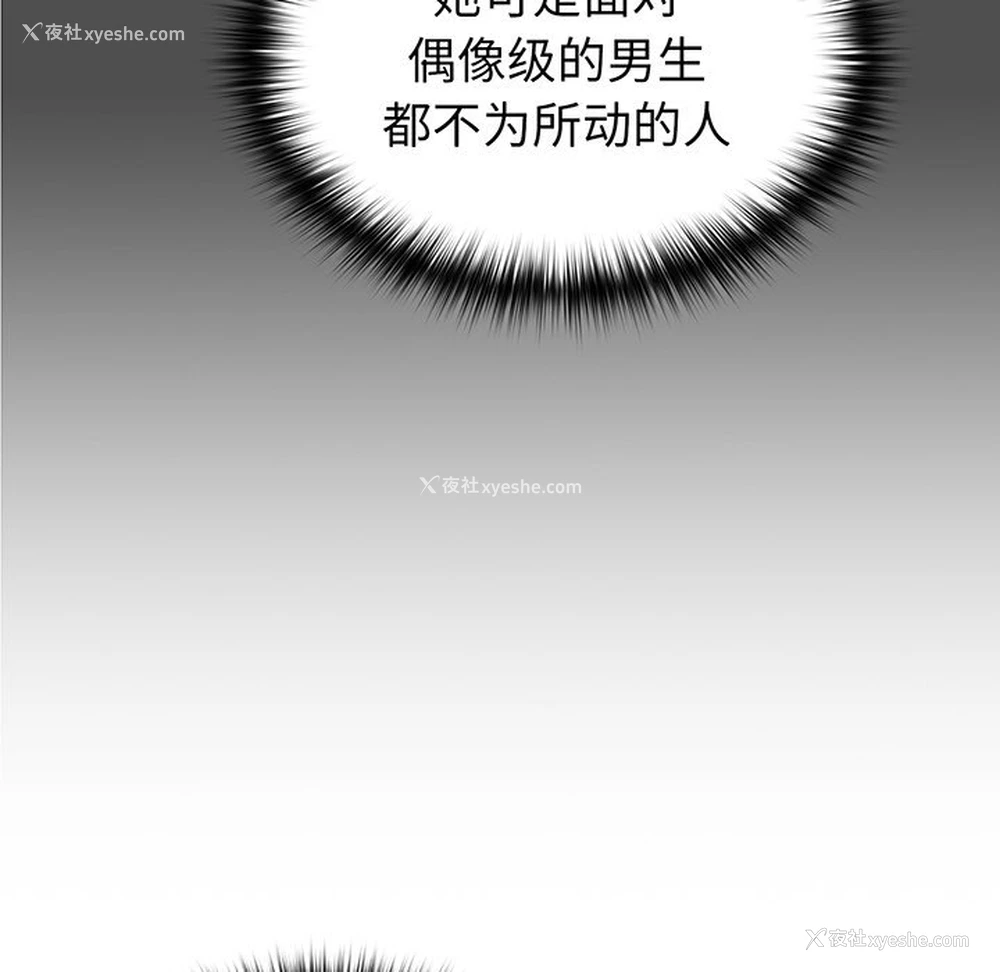 24P - 青梅以上恋人未满