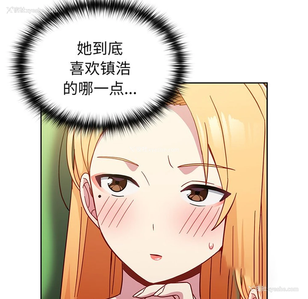 25P - 青梅以上恋人未满