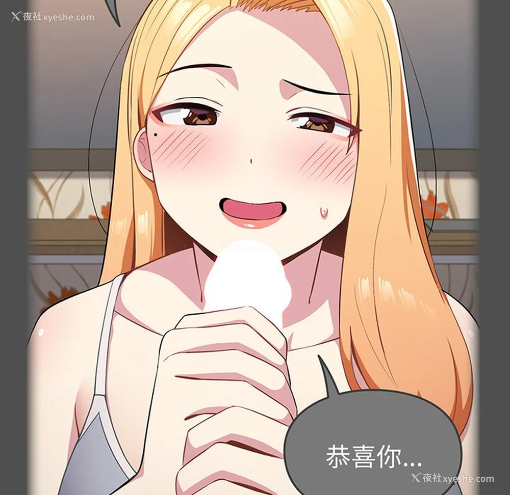 31P - 青梅以上恋人未满