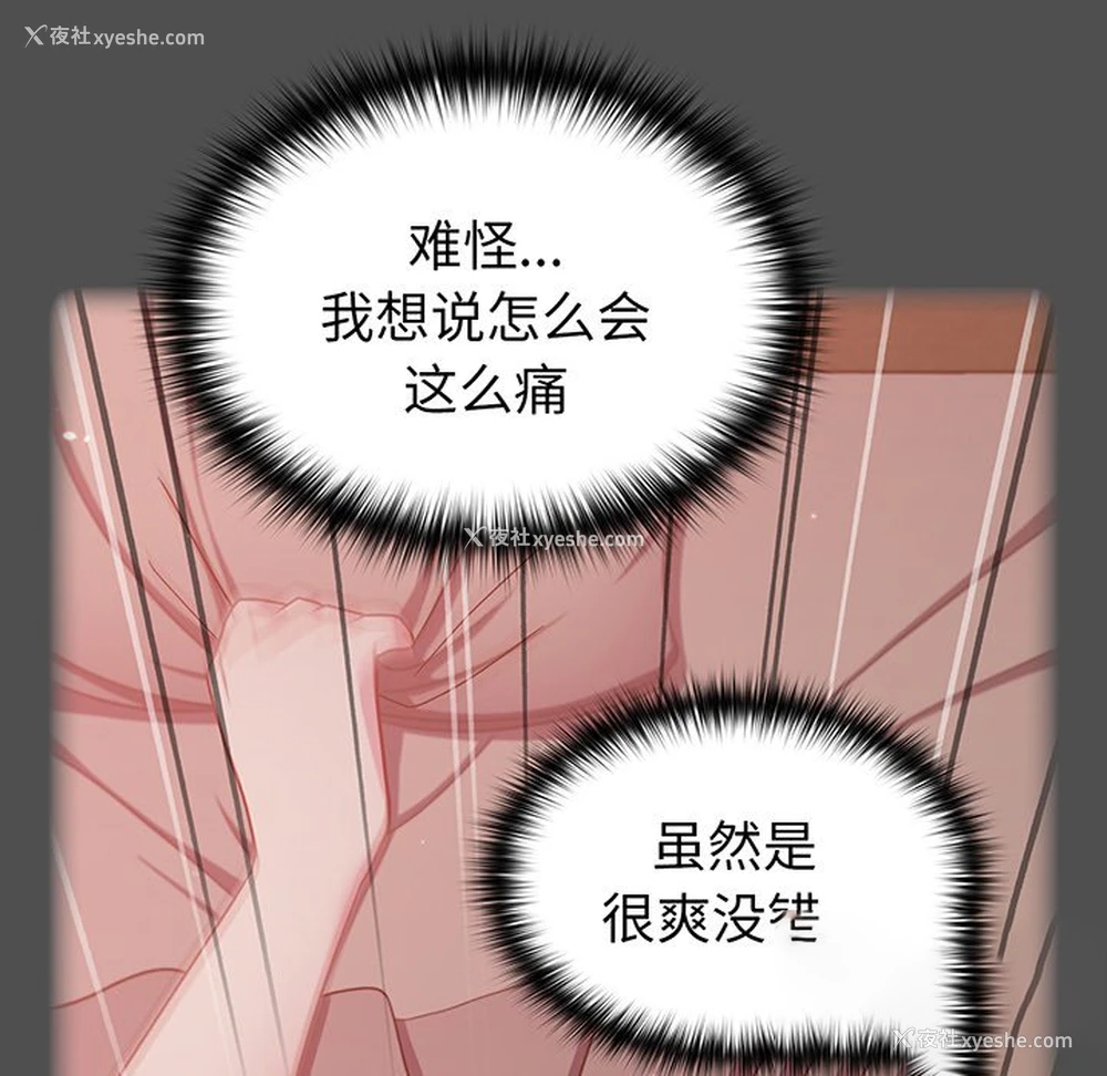 33P - 青梅以上恋人未满