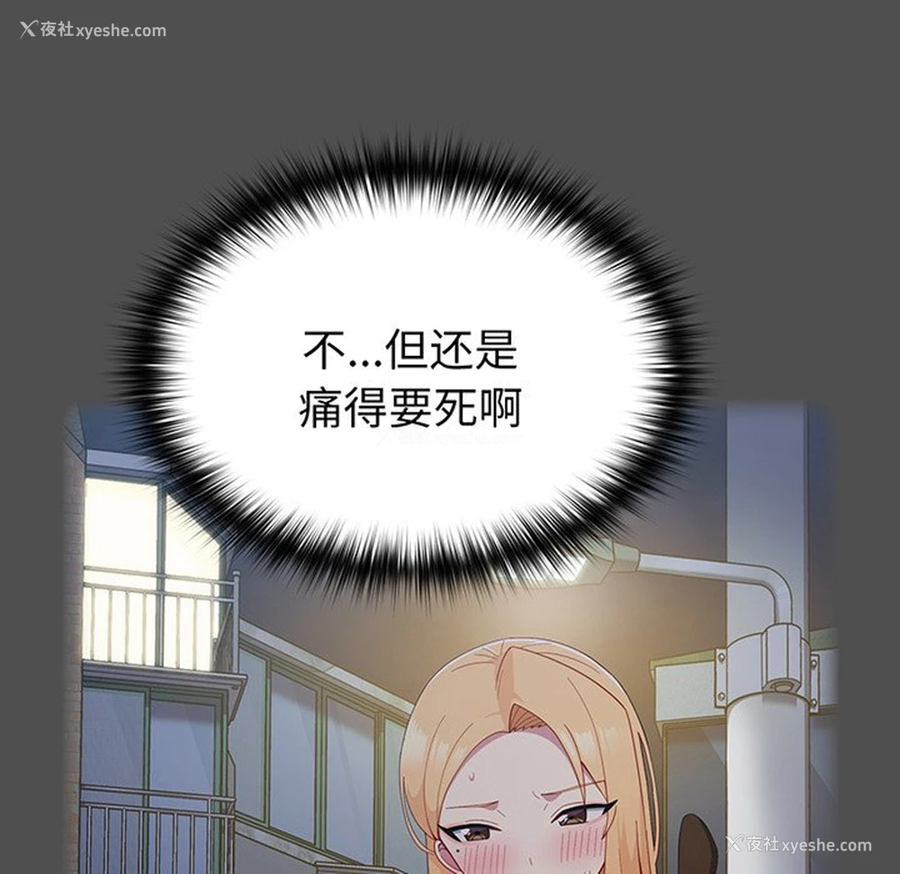 37P - 青梅以上恋人未满