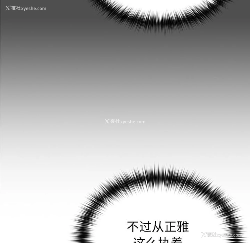 40P - 青梅以上恋人未满