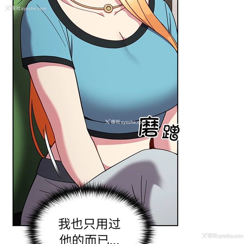 44P - 青梅以上恋人未满