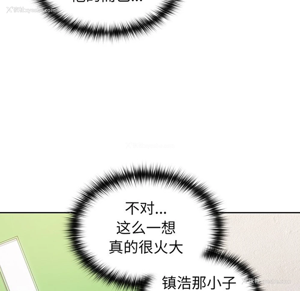 45P - 青梅以上恋人未满