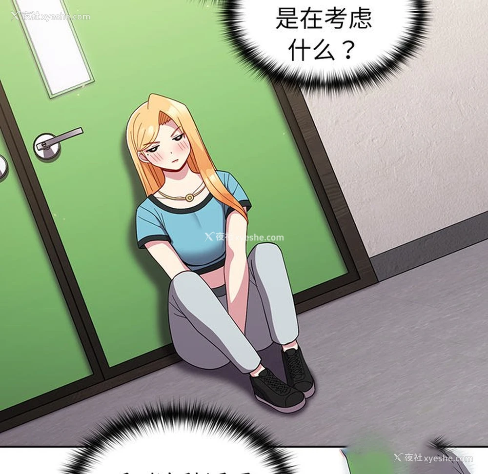 46P - 青梅以上恋人未满