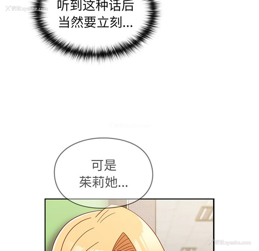 47P - 青梅以上恋人未满