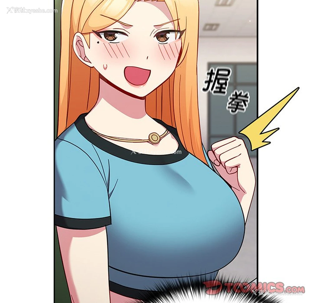 48P - 青梅以上恋人未满