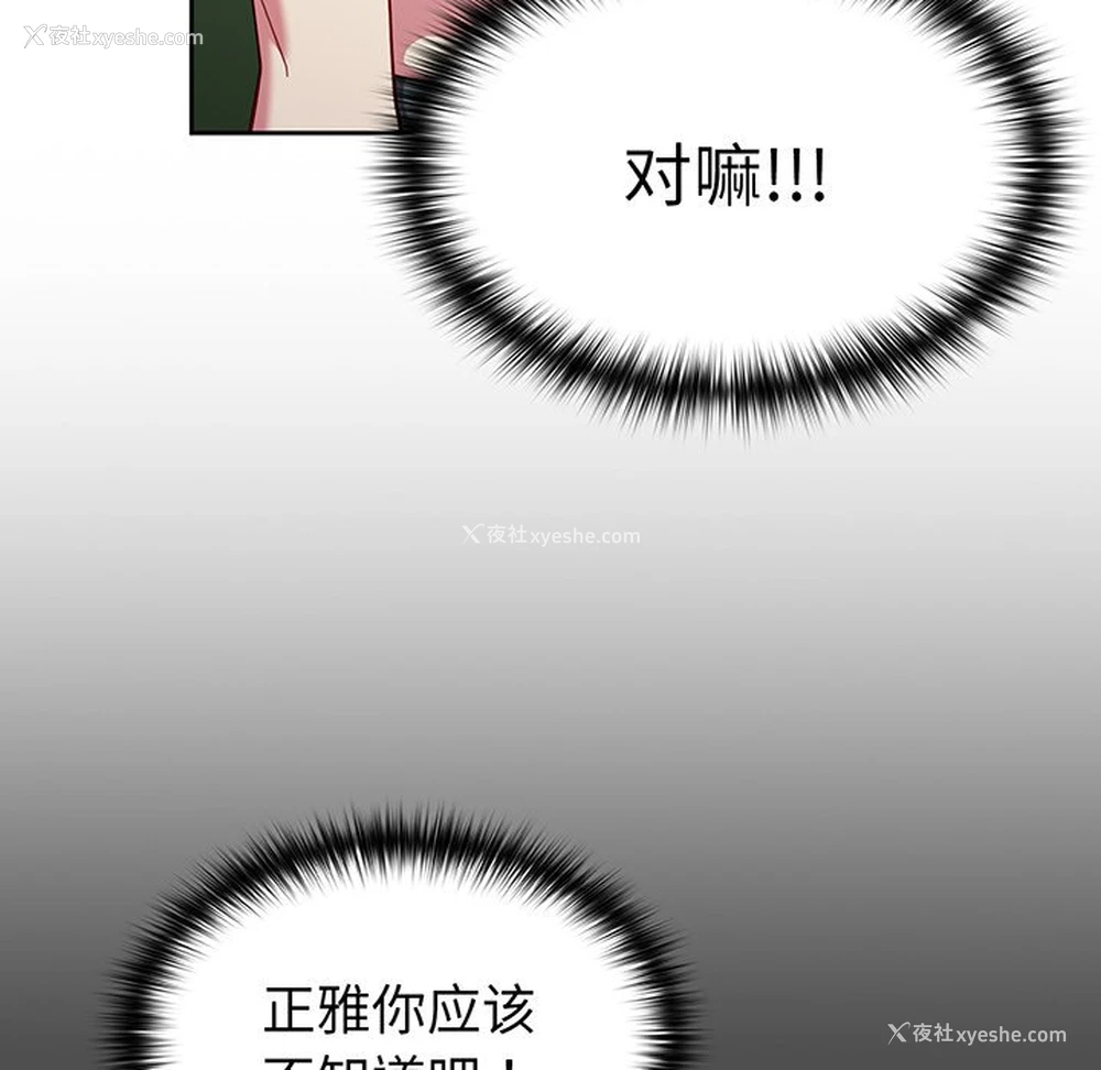 49P - 青梅以上恋人未满