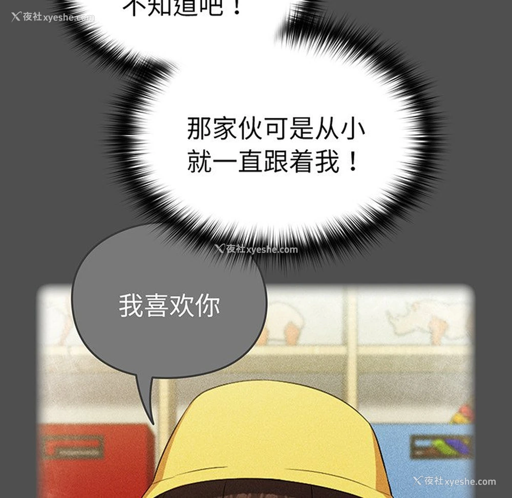 50P - 青梅以上恋人未满