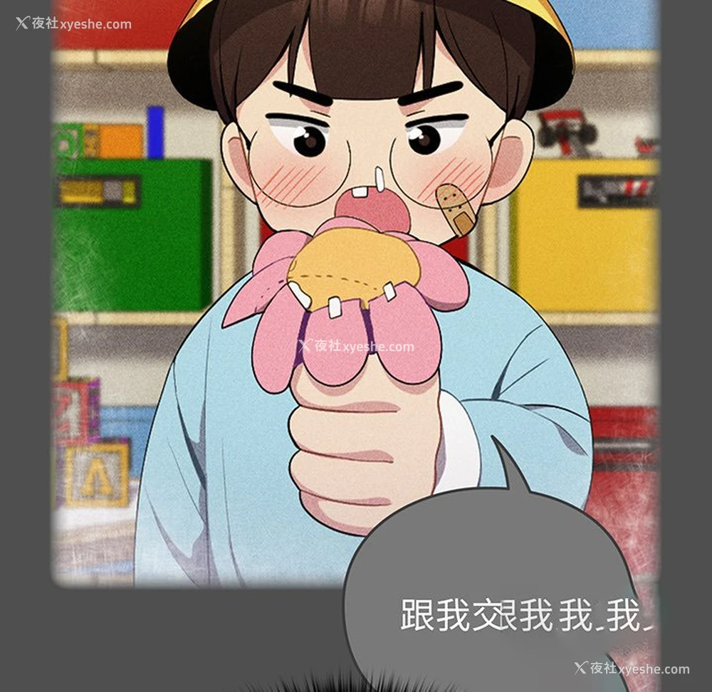 51P - 青梅以上恋人未满