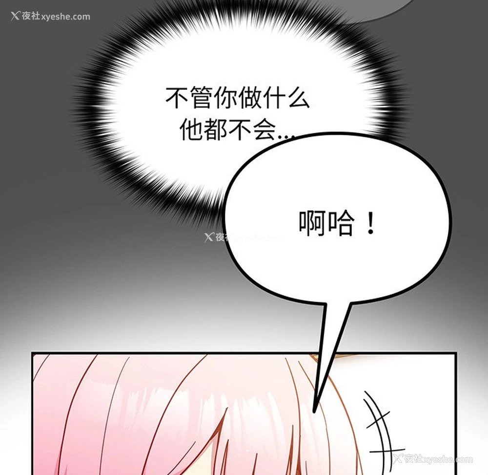 52P - 青梅以上恋人未满