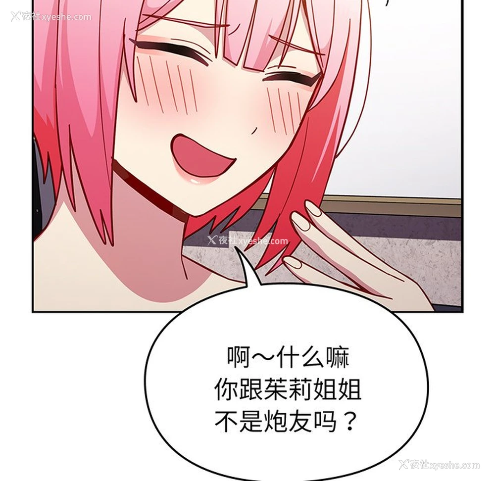 53P - 青梅以上恋人未满