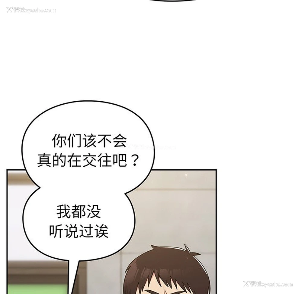 54P - 青梅以上恋人未满