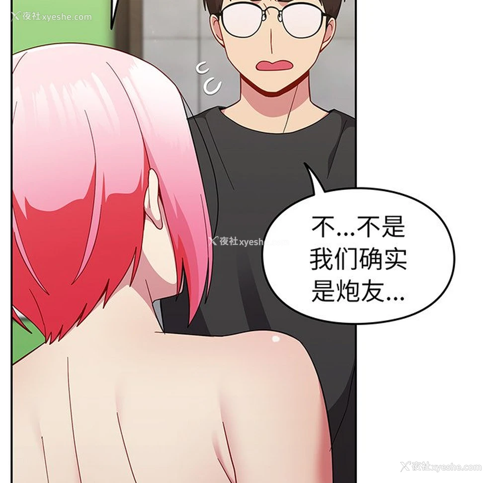 55P - 青梅以上恋人未满