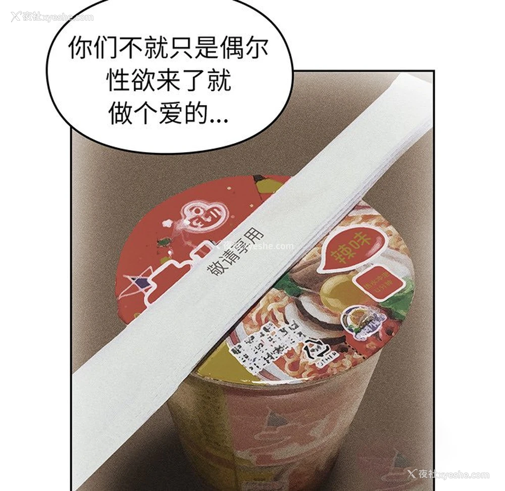 60P - 青梅以上恋人未满