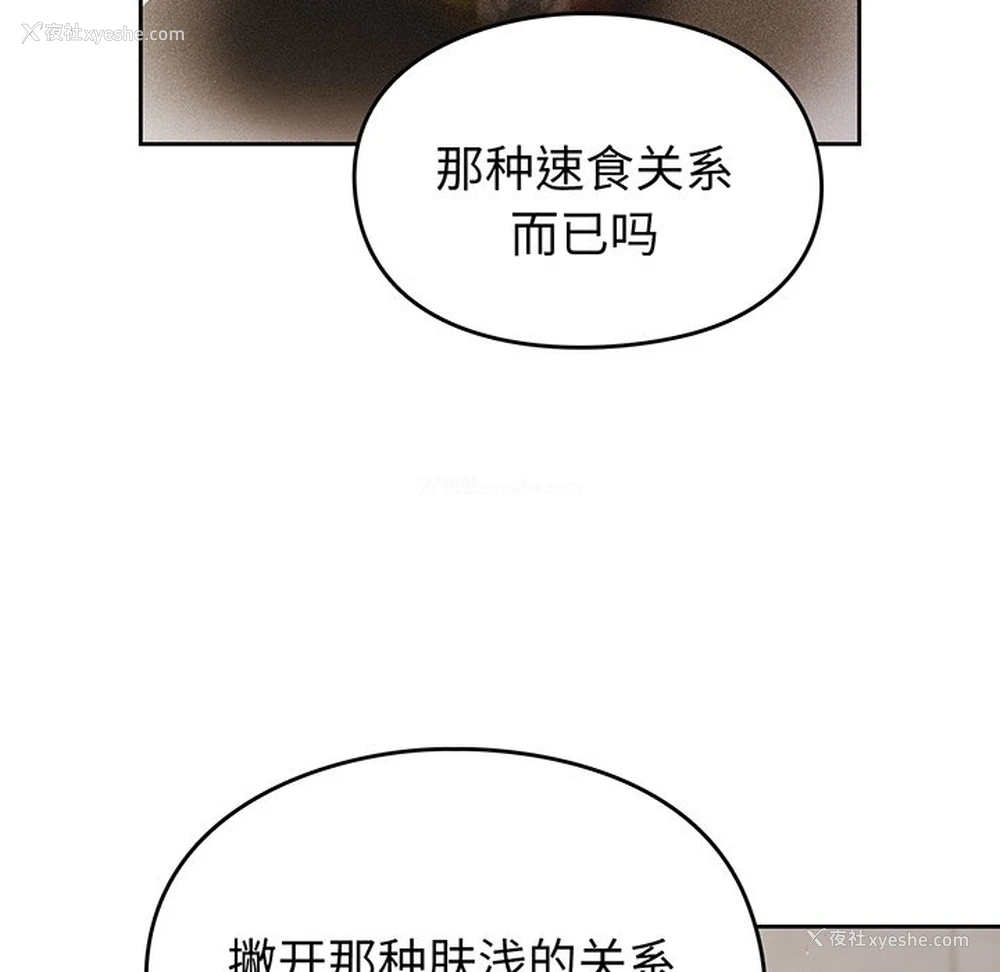 61P - 青梅以上恋人未满