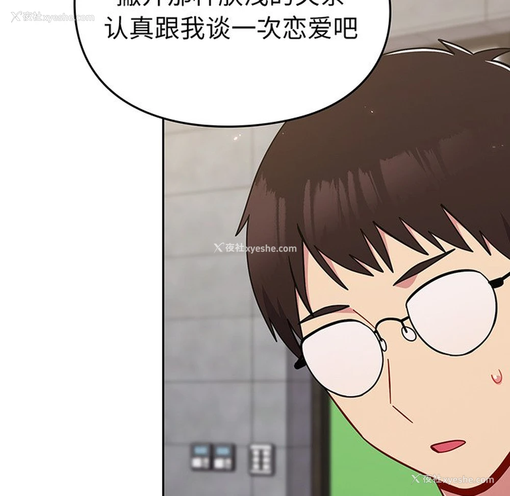 62P - 青梅以上恋人未满