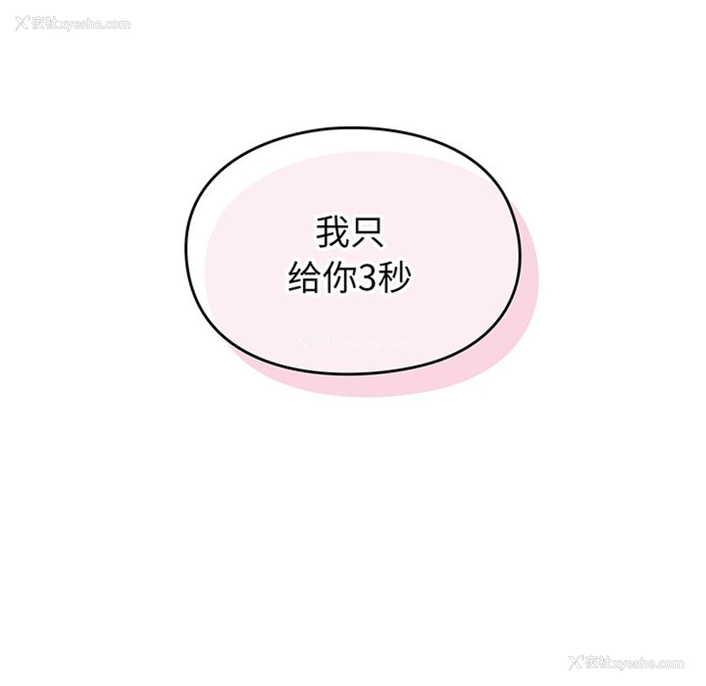 64P - 青梅以上恋人未满