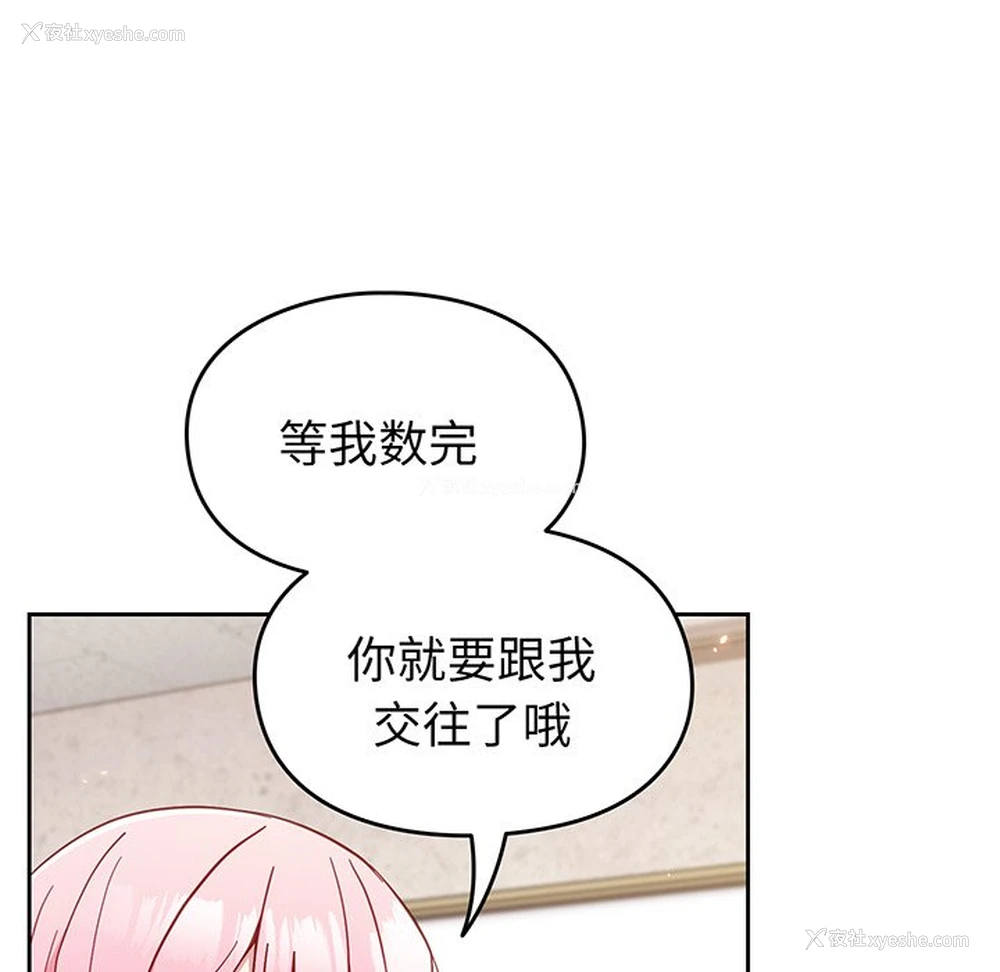 65P - 青梅以上恋人未满