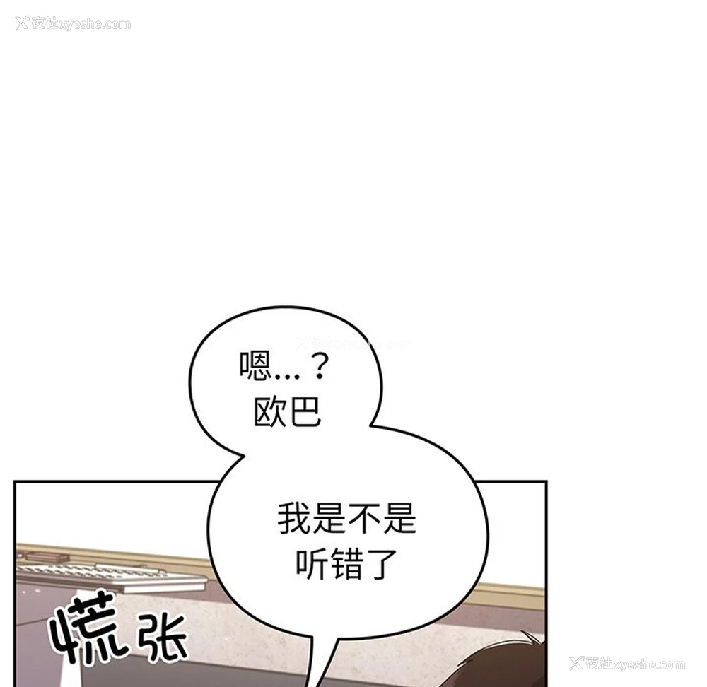 76P - 青梅以上恋人未满