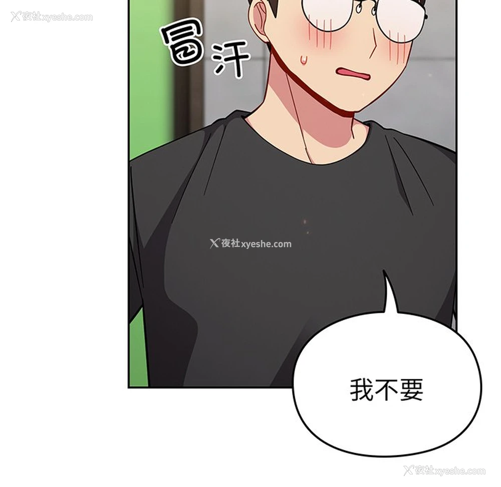 79P - 青梅以上恋人未满
