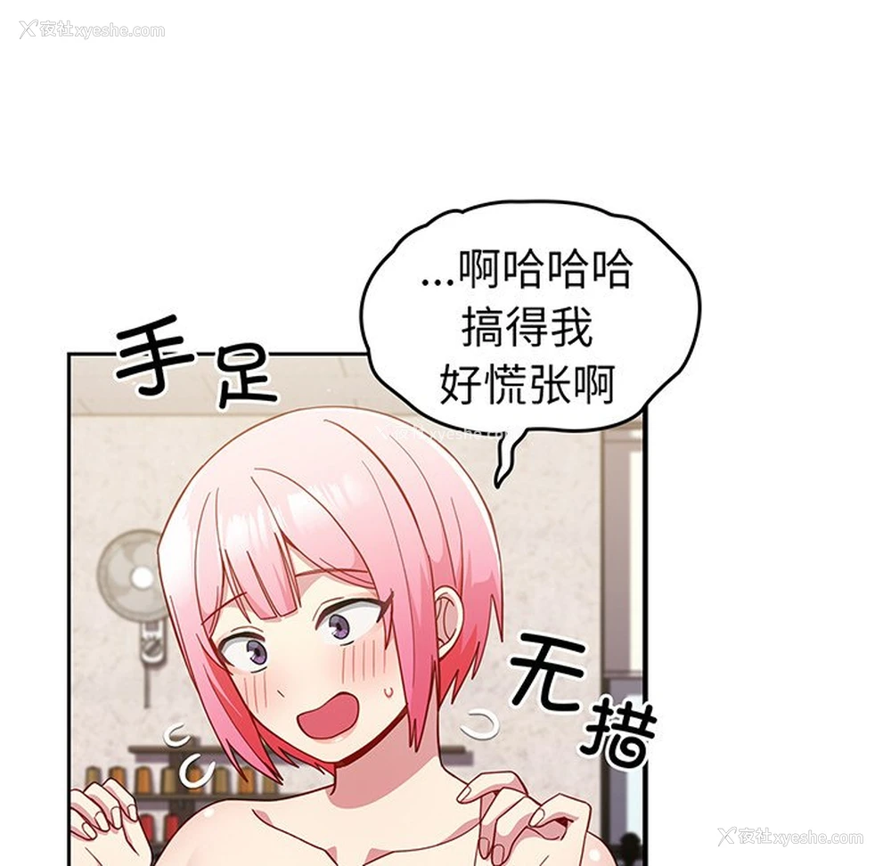 80P - 青梅以上恋人未满