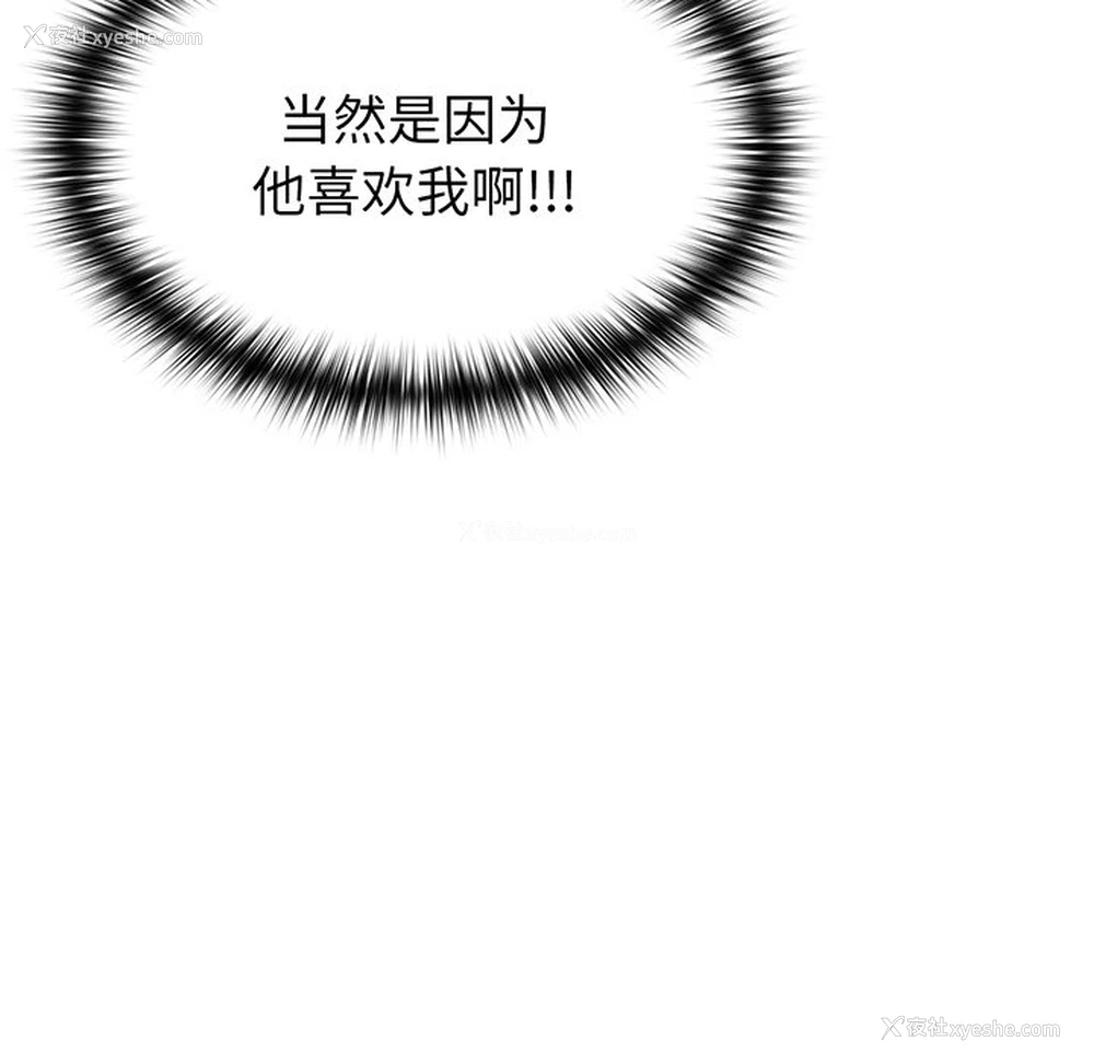 85P - 青梅以上恋人未满
