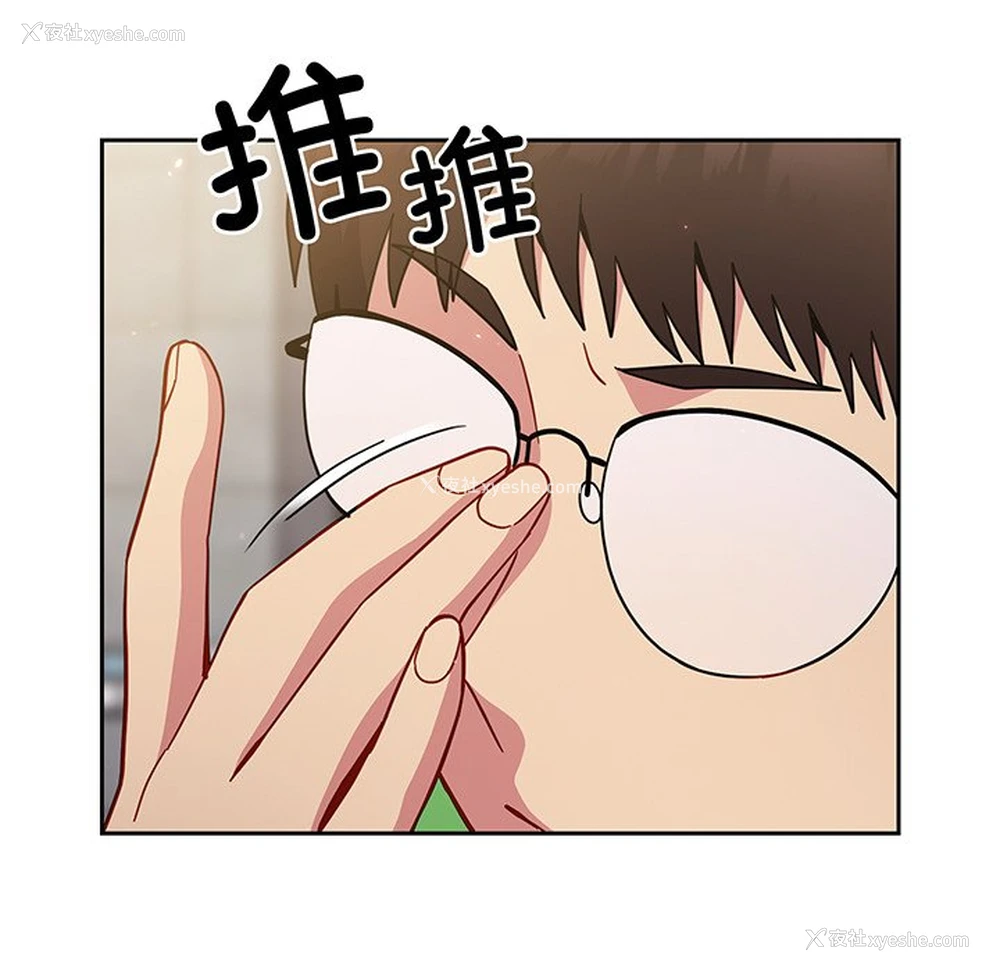 86P - 青梅以上恋人未满