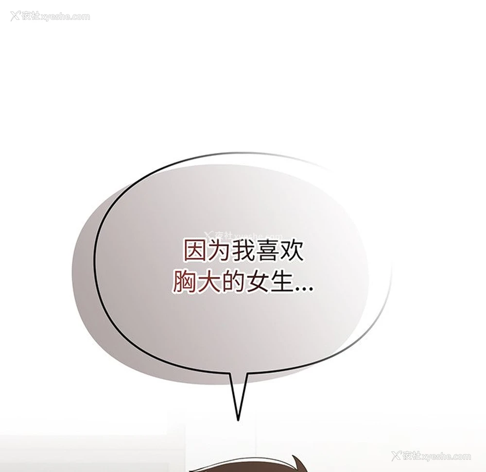 87P - 青梅以上恋人未满