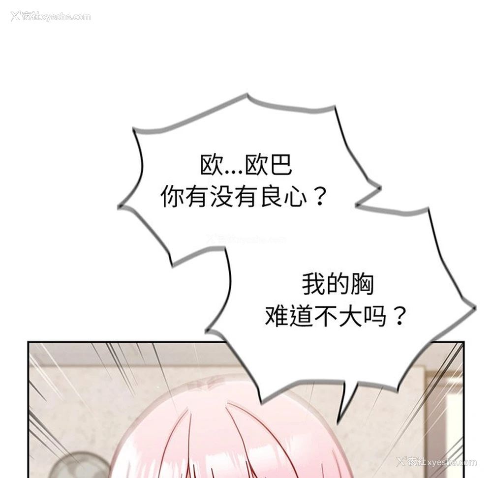 95P - 青梅以上恋人未满