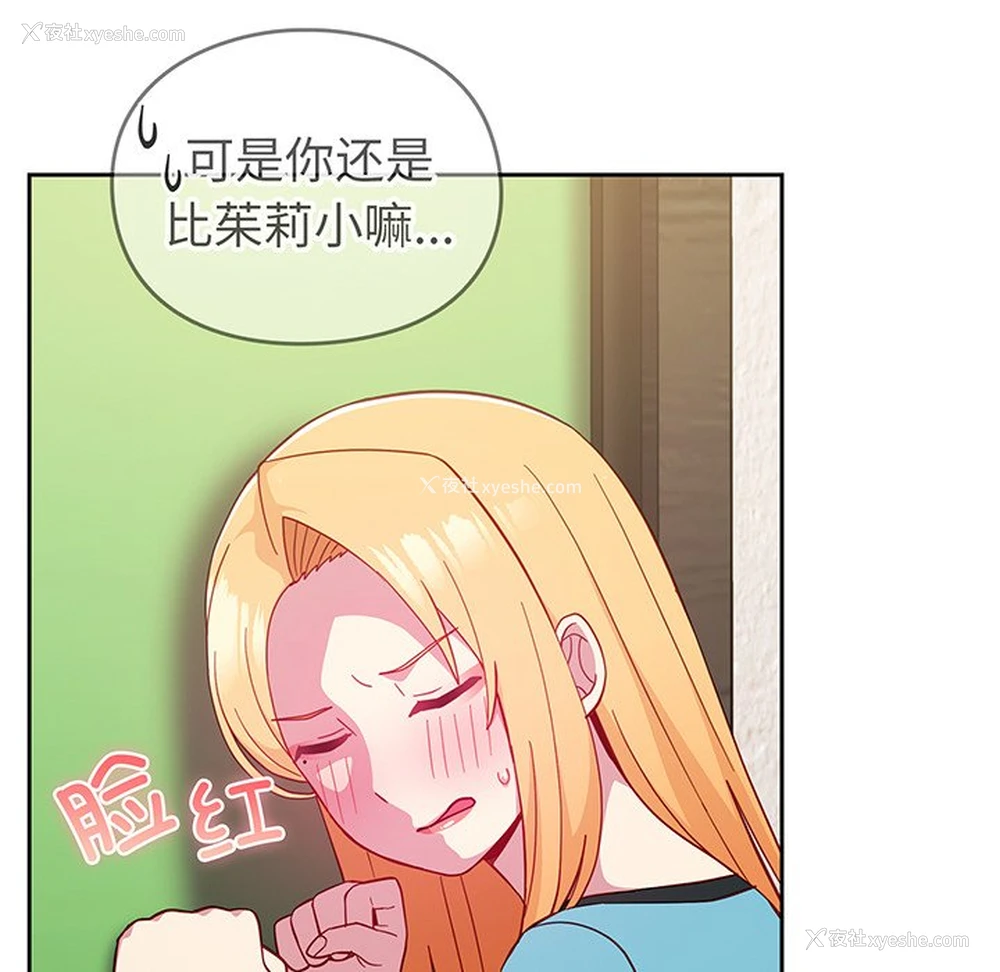 98P - 青梅以上恋人未满
