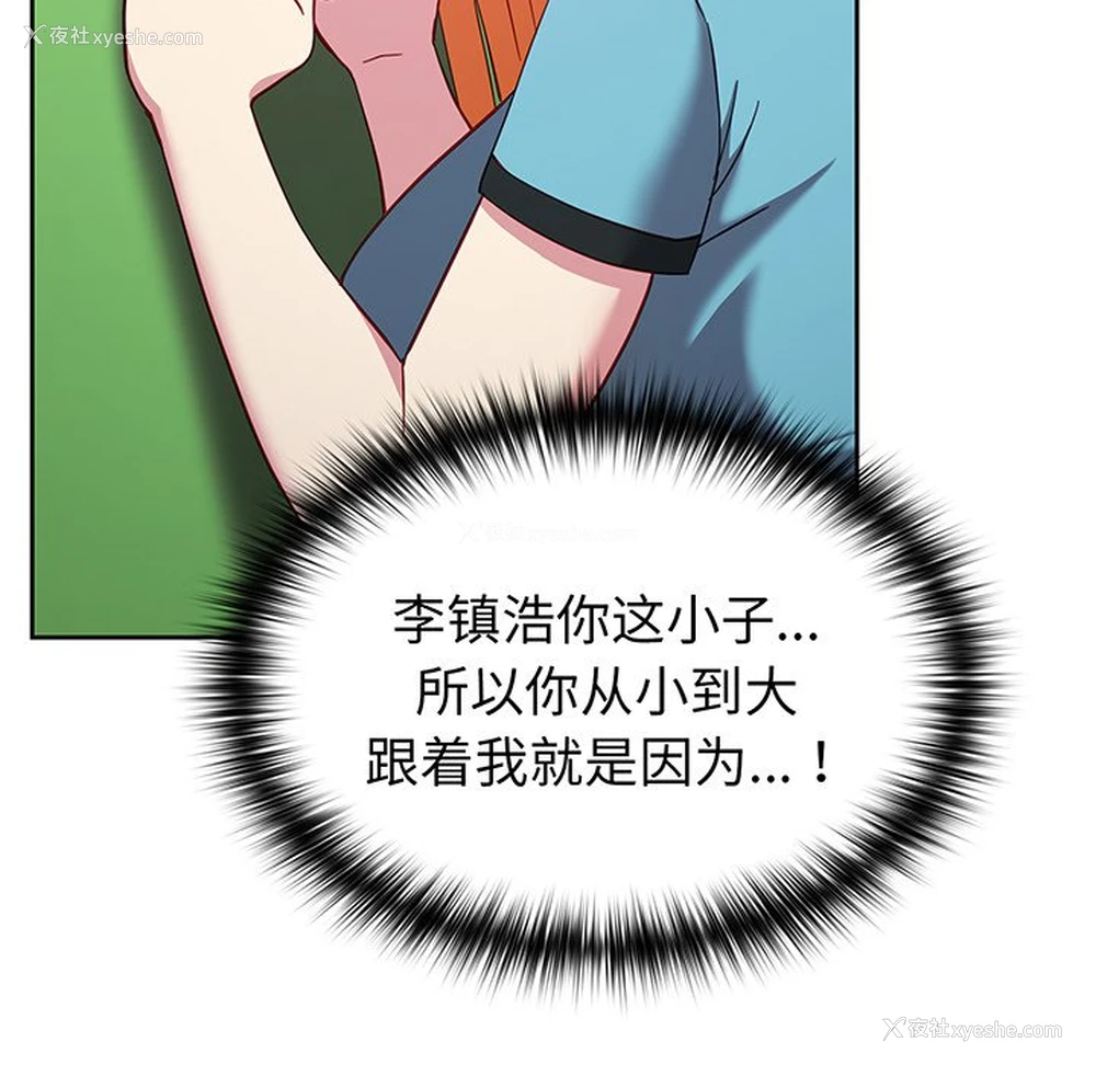 99P - 青梅以上恋人未满