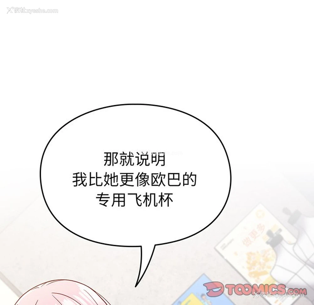100P - 青梅以上恋人未满