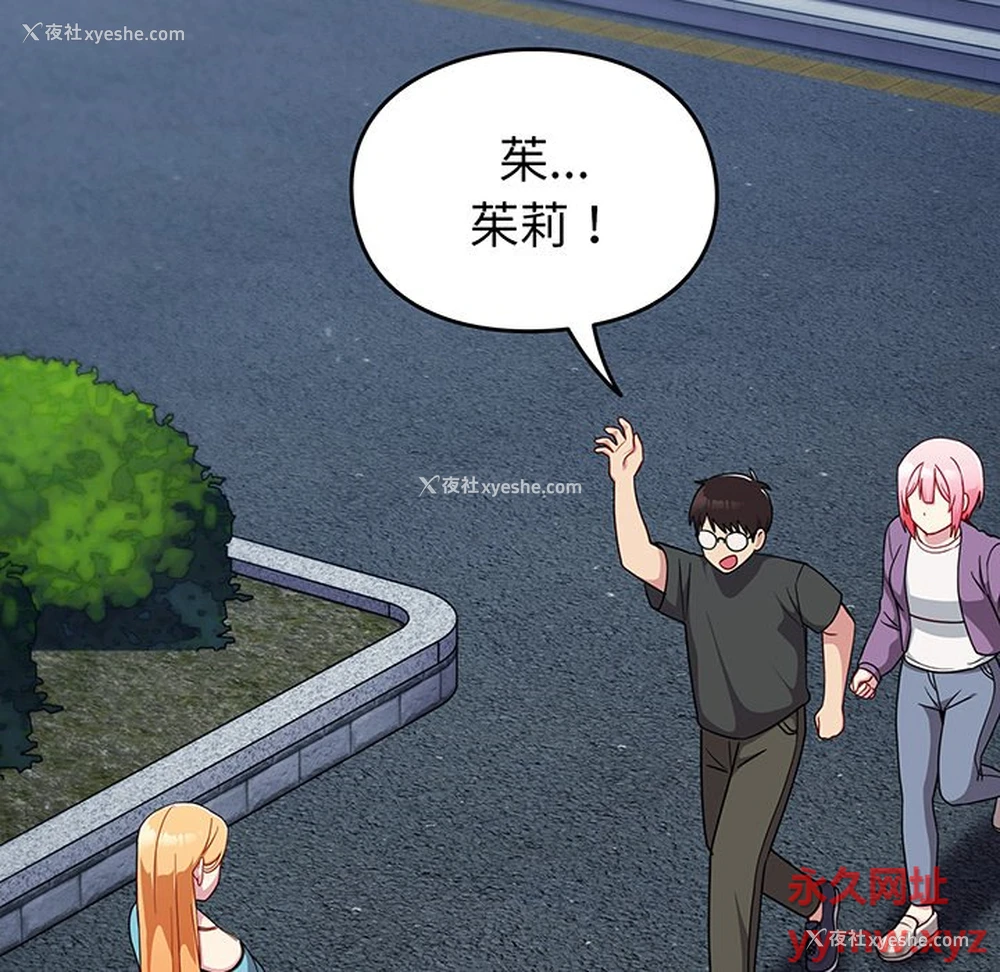 120P - 青梅以上恋人未满