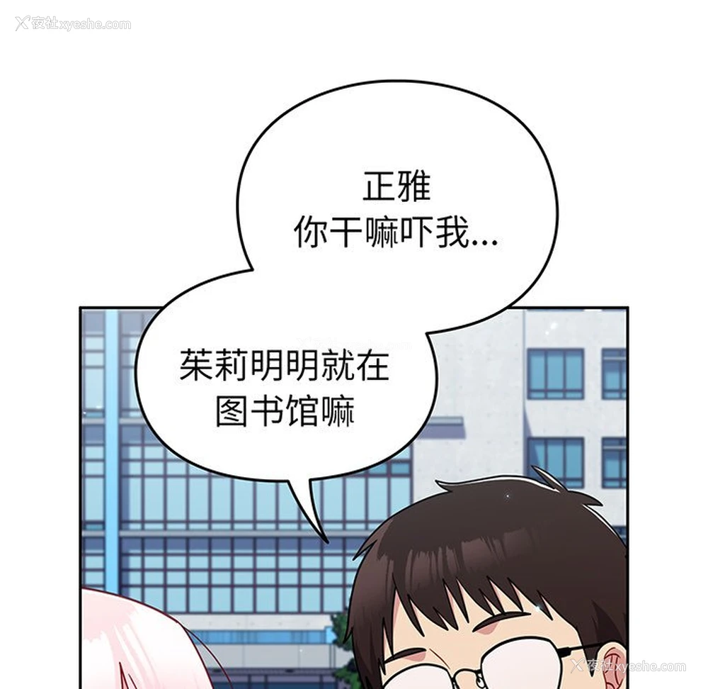 122P - 青梅以上恋人未满