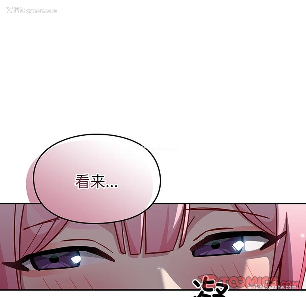 124P - 青梅以上恋人未满