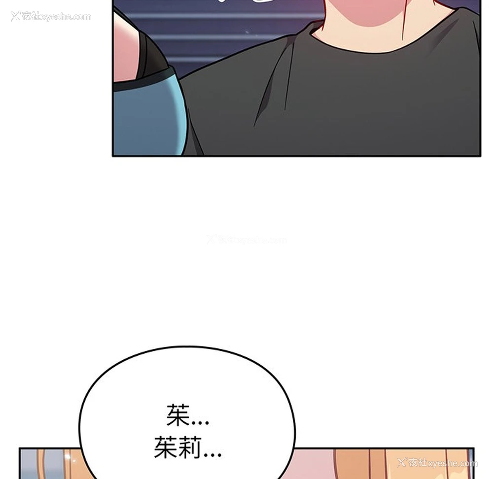 130P - 青梅以上恋人未满